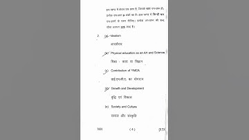 History, Principles and Foundation of Physical Education | B.P.Ed 1st Sem 2024–2025 | Previous Year