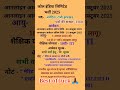 Coal India Limited Bharti 2025|Coal India Limited Recruitment Vacancy 2025#Coal India Limited 1180#