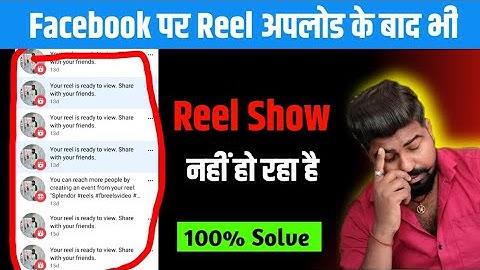 Facebook में Reels Option Not Showing Problem | Fix Facebook Reels Missing Problem 2024 #facebook