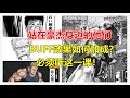 【一拳超人手游】豪杰旁边BUFF人物的选择与站位！背心、邦古的盾在豪杰旁边有何区别？必须认真听完这一课！