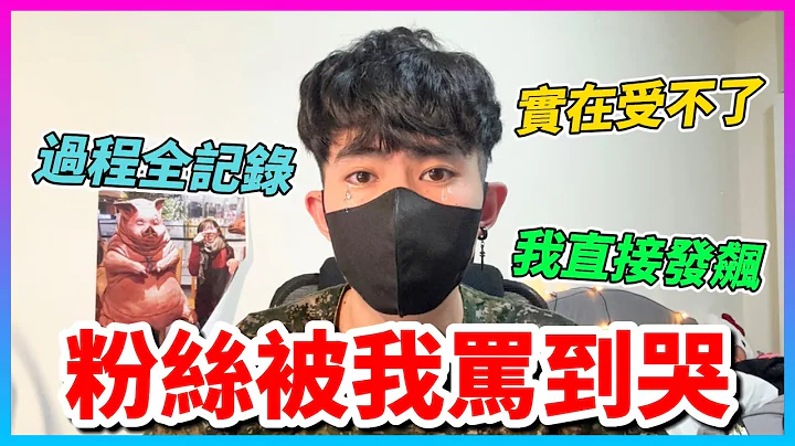 【Qi黄帝】被疯狂电话骚扰 我终于忍不住了 我骂到对方小朋友哭出来 记得看到最后 || 传说对决 Arena of Valor 黄帝の日常频道➤@IG_zxsdexz - 天天要闻