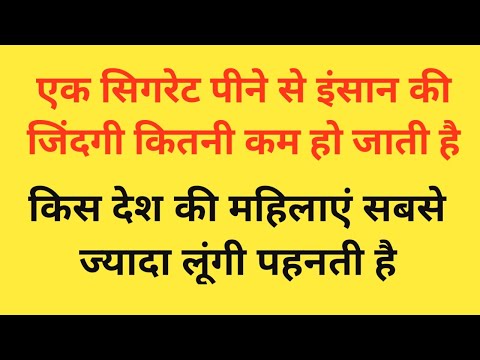 GK Question || GK In Hindi || GK Question And Answer || GK Quiz || Hindi GK Study || @hindigkstudy.