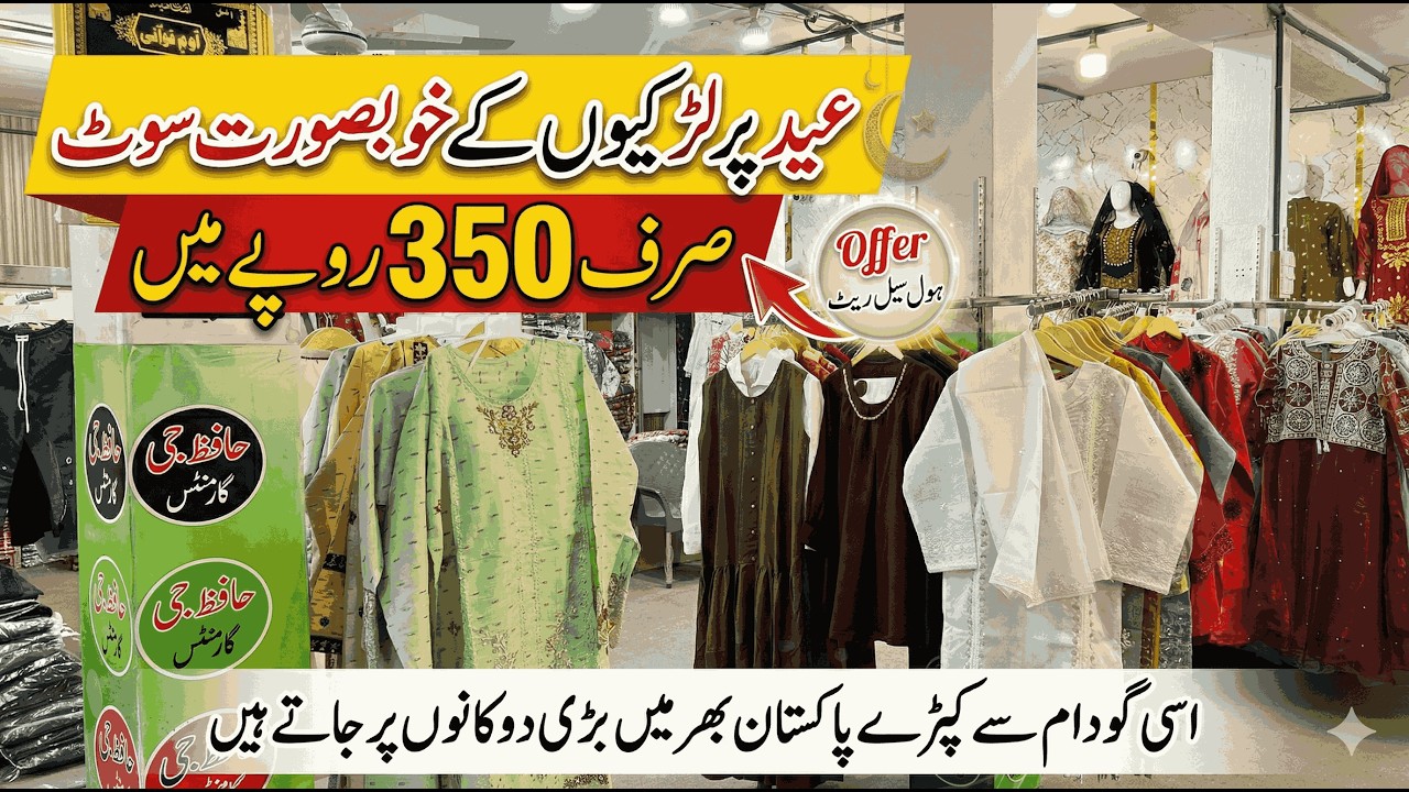 Ladies Suit Only Rs 350! 😱 Stitched Eid Collection | Jinnah Colony Market Faisalabad