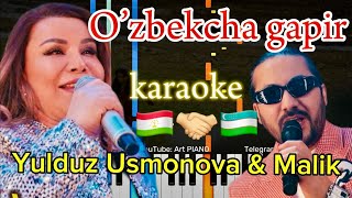 Yulduz Usmonova & Malik - O’ZBEKCHA GAPIR | KARAOKE • TEKST • MATNI • PIANO• LYRICS • MINUS |