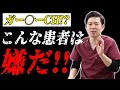 歯医者が苦手な患者さんとは!?