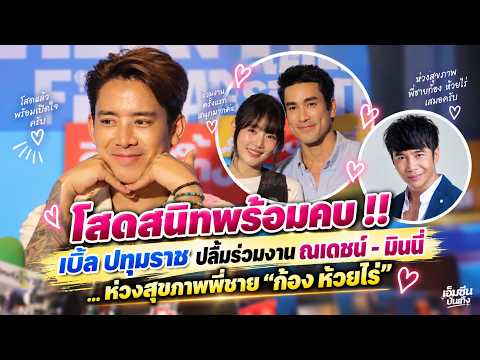 คลิปข่าวที่เกี่ยวข้อง