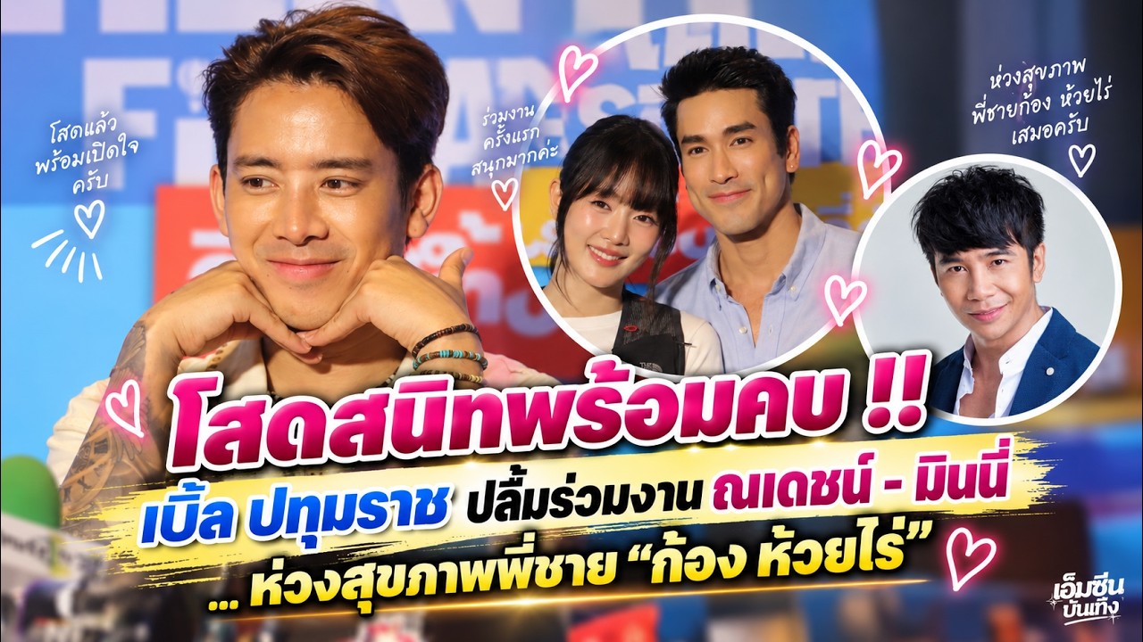 คลิปข่าวที่เกี่ยวข้อง