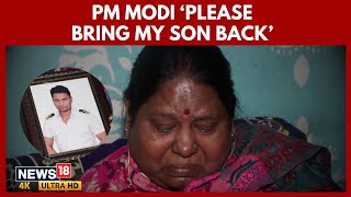 Crying Mother Appeals To Pm Modi For Sons Safe Return Indian Crew Held By Iran