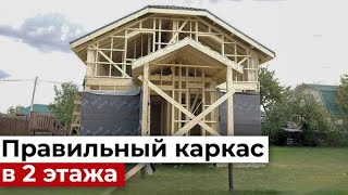 Сборка каркаса со всеми нюансами! Крепеж, укосины, проемы и балки перекрытия в каркасном доме