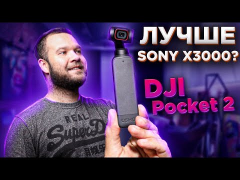 DJI Pocket 2 - САМЫЙ ПОЛНЫЙ ОБЗОР во всём YouTube
