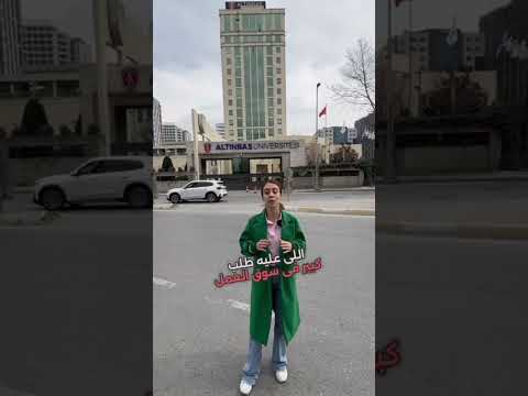 أغرب تخصص تقدر تقراه في جامعة ألتنباش بتركيا