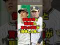 【阪神】伊藤将司と西勇輝の驚きの現状がこちら・・・