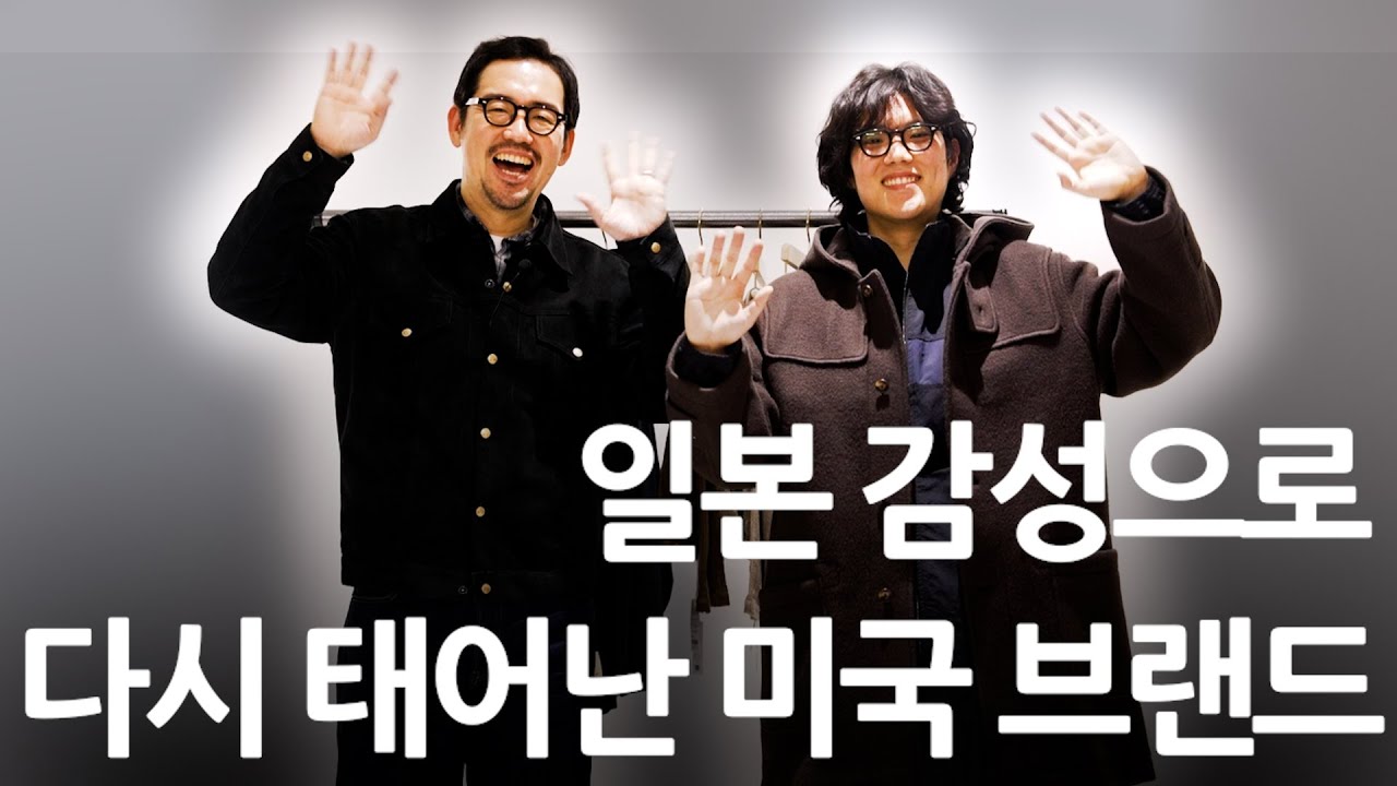 일본에서 완성된 미국식 워크웨어, Farah