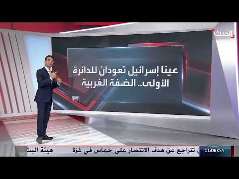 الضفة الغربية: تصعيد إسرائيلي واستيطاني بعد السابع من أكتوبر
