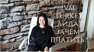 Турецкие законы || Зачем платить Айдат ? IVM TURKEY Инвестиции в мечту