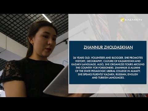 Жаннур Жолдасхан - волонтер, пропагандирующий казахский язык и культуру
