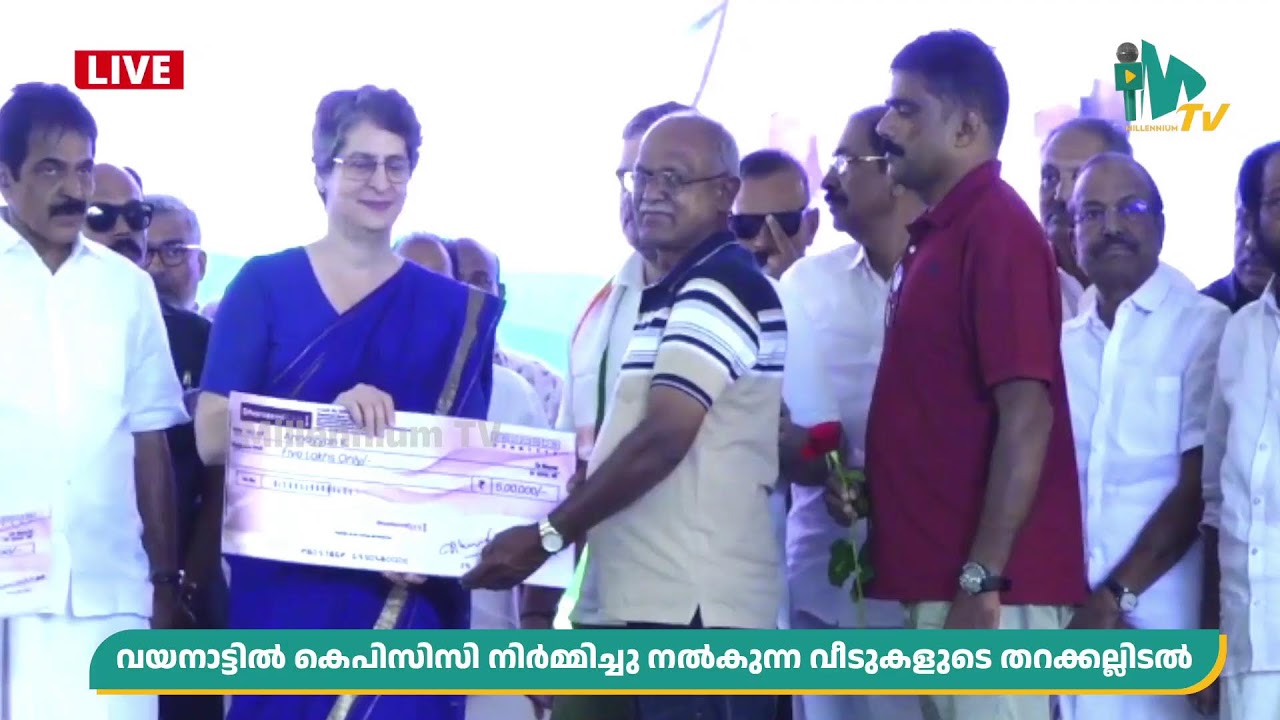 വയനാട് ദുരന്തത്തിൽ കിടപ്പാടം നഷ്ടപ്പെട്ട ദുരന്തബാധിതർക്ക് കെപിസിസി നൽകുന്ന വീടുകളുടെ തറക്കല്ലിടൽ