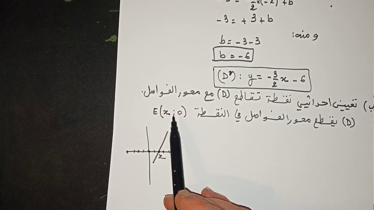 حل التمرينين 75-76ص278 رياضيات الأولى ثانوي