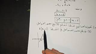 حل التمرينين 75-76ص278 رياضيات الأولى ثانوي