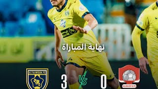 أهداف مباراة التعاون والرائد 3-0 الدوري السعودي هدف تاوامبا