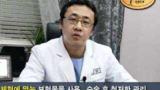가슴성형수술후 흉터관리 - JW정원성형외과 설철환 원장 JW Plastic Surgery