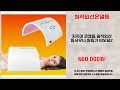 원적외선온열돔 추천 | 쇼핑의 절대 찬스 지금이 기회 | 신상품 추천 리스트   | 저렴한 가격