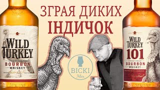 : Wild Turkey : Bourbon vs 101   
