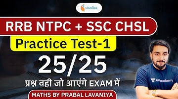RRB NTPC & SSC CHSL | Maths by Prabal Lavaniya | Practice Test-1