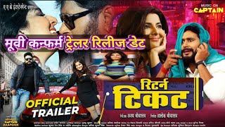 Return ticket movie trailer release date | Return ticket new movie trailer | Bhojpuri movie