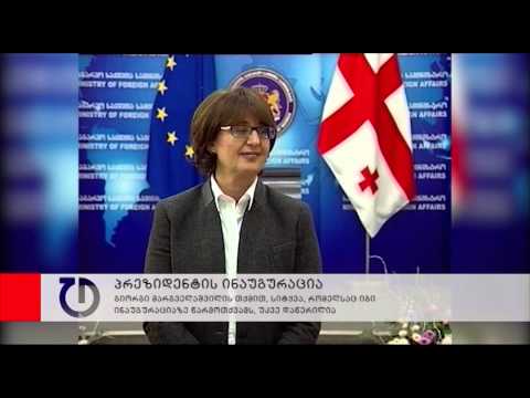 პრეზიდენტის ინაუგურაცია