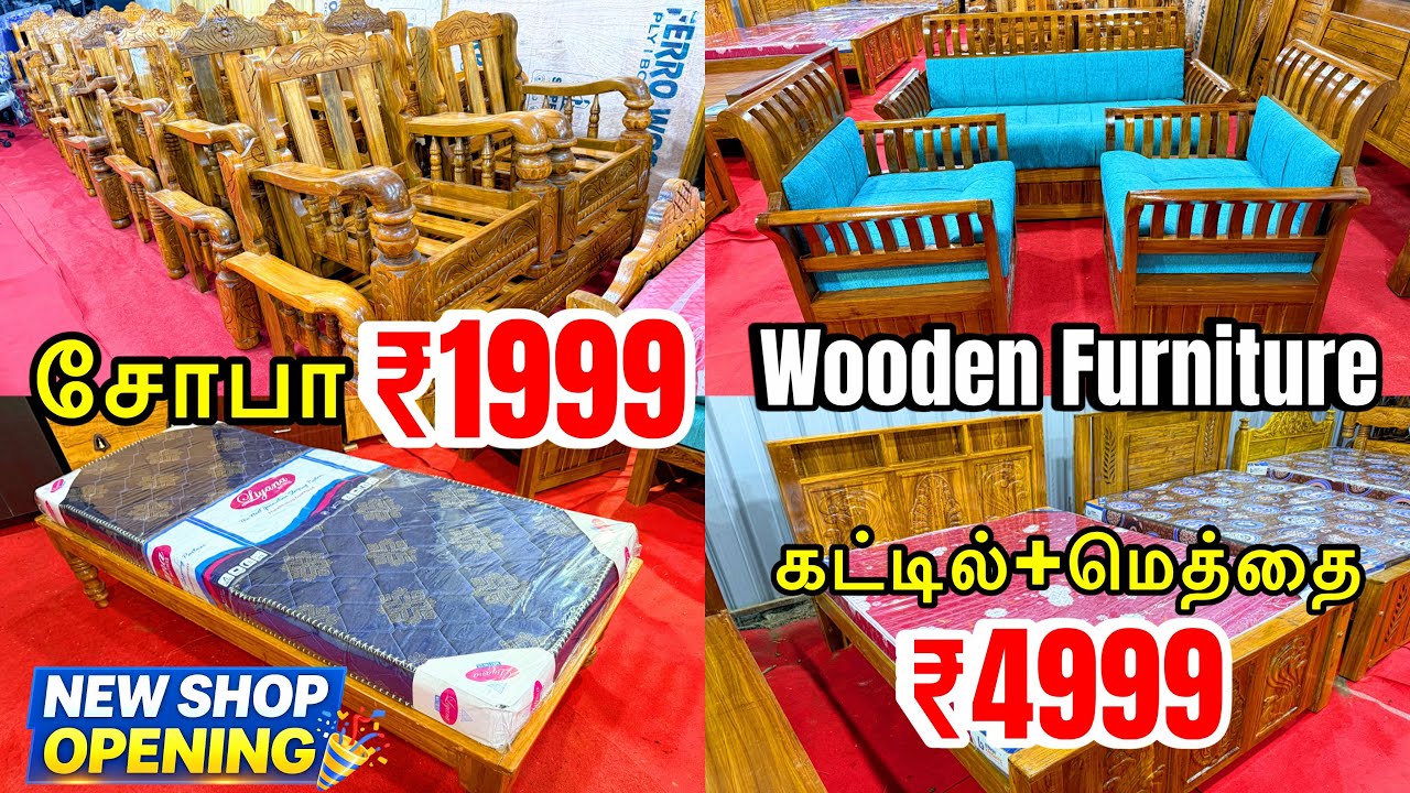 புதிய Furniture Shop Opening 🎉 | Wooden Sofa Cot, Wardrobe, Dressing Table | Low Price