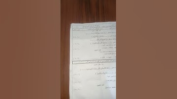 امتحان قران كريم للصف الثاني الاعدادي الترم الثاني