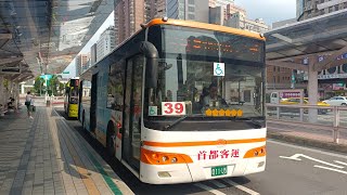 (首都客運)首都客運39正義重新路口-臺北車站(忠孝)011-U5