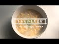 滋養強壮、免疫力UPに。とろろかきたま汁　Tororo Yam & Egg soup　【汁飲道　085】
