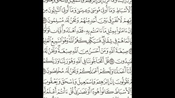 سورة البقرة 135-141 (٢١)     Sheikh Anas AlHibri