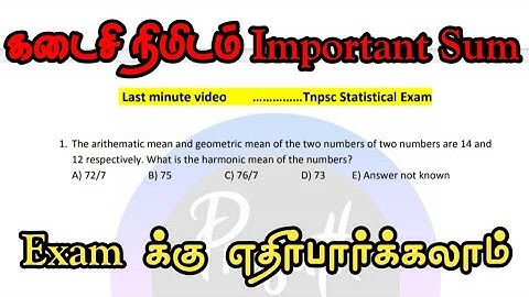 Harmonic Mean, Geometric Mean & Arithmetic Mean | Statistical Exam