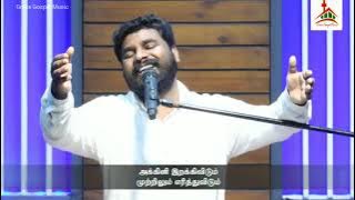 உகந்த காணிக்கையாய் | Uganda kanikkai - GGM 2021 | Pr. Benz | Father SJ Berchmans