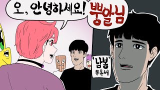 '박지' 맛 좀 봐라 이 유튜버놈들아 ㅋㅋㅋㅋㅋㅋㅋㅋ