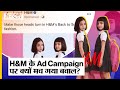 H&amp;M के Ad Campaign पर क्यों मचा है बवाल, जानिए क्या है पूरा विवाद?