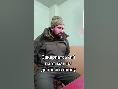 Гуцул на допросі в плєну😂 - YouTube