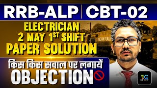 RRB ALP CBT-02 | Electrician | 2 May First Shift Paper Solution + Objection Questions by Raman sir