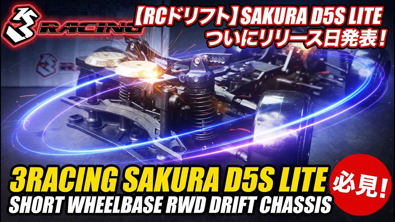 3RACING SAKURA D5S LITE: Release Date Announced! New Short
