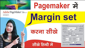 Margins tutorial  In Adobe Pagemaker (सीखें  हिंदी में) -DTP