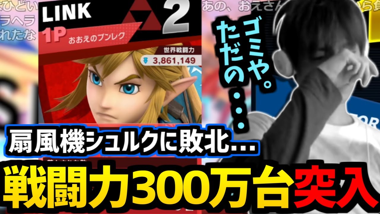 元VIPのたかゆき、ゴミであることに気づき悔し涙【2022/10/12】