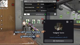 Лучш настройки /// самый лучший хайлайт ✂️ | free fire