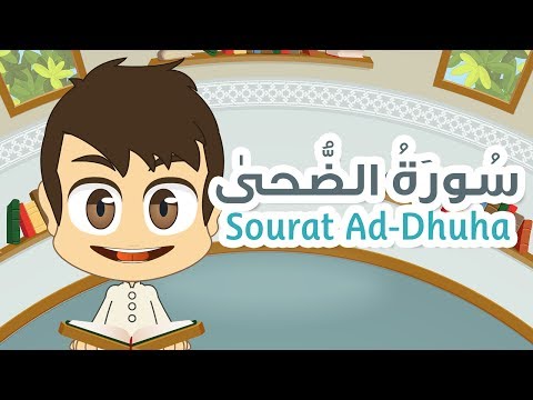 Surah Ad-Dhuha - 93 - Quran for Kids - Learn Quran for Children
