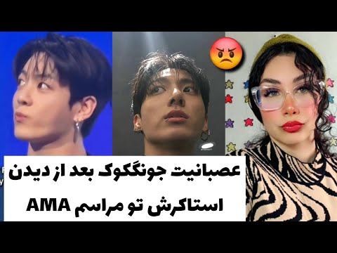 نامجون گفت کوکی گریه کرده!😭جونگکوک از نزدیک‌ استاکرش رو دید و شوکه شد!😡 