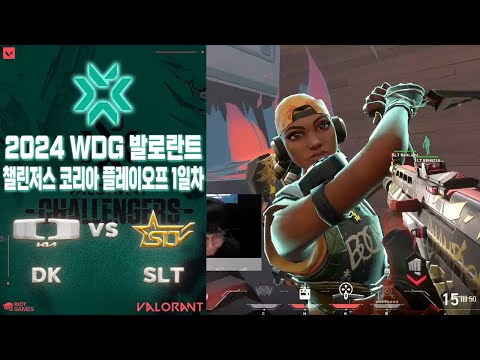 평온하게 레이즈 궁 피하는 방법 l Dplus KIA vs SLT Seongnam 매치 하이라이트 l 2024 WDG 발로란트 챌린저스 코리아 스테이지 1