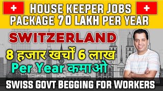 Housekeeping Jobs | Housekeeping Jobs in Swizerland | Salary and how to apply Housekeeping Jobs