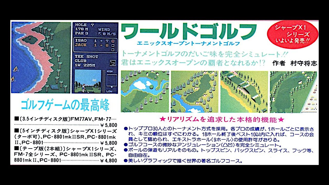 World Golf (X1.JPN.1986..Dev. Masashi Muramori. Pub. Enix) - YouTube